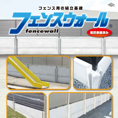 都建材工業株式会社 様