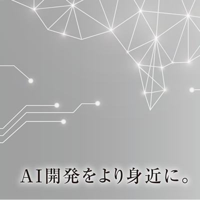 株式会社GAUSS 様