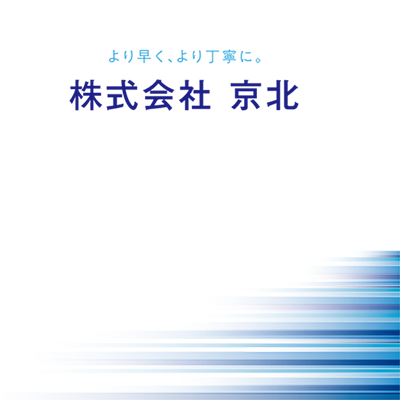 株式会社京北 様