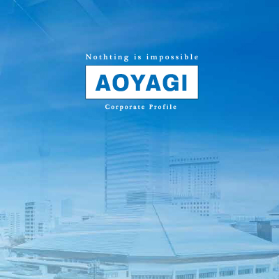 株式会社アオヤギ 様