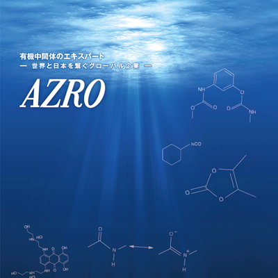 アズロ株式会社 様