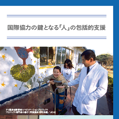 JICA 様