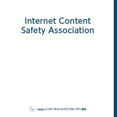 ICSA 様
