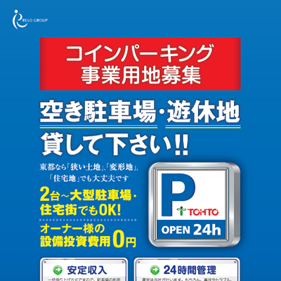 株式会社東都 様