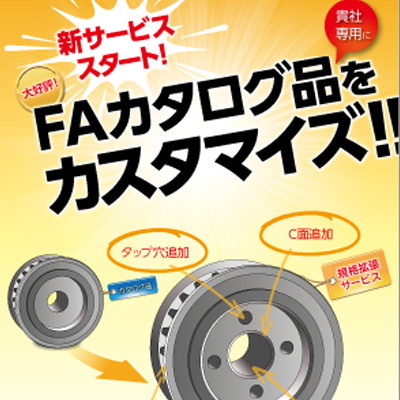 株式会社ミスミ 様