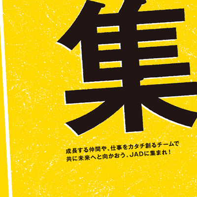 日本自動化開発株式会社 様